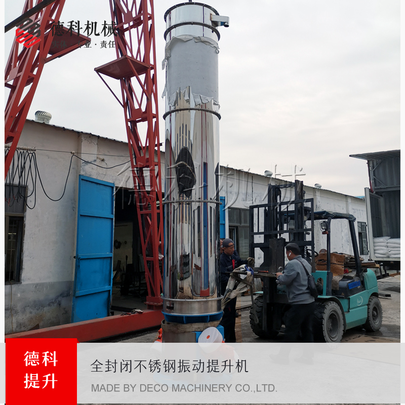 全封閉提升機